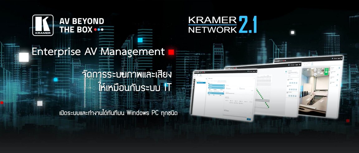 kramer network,network control,kramer